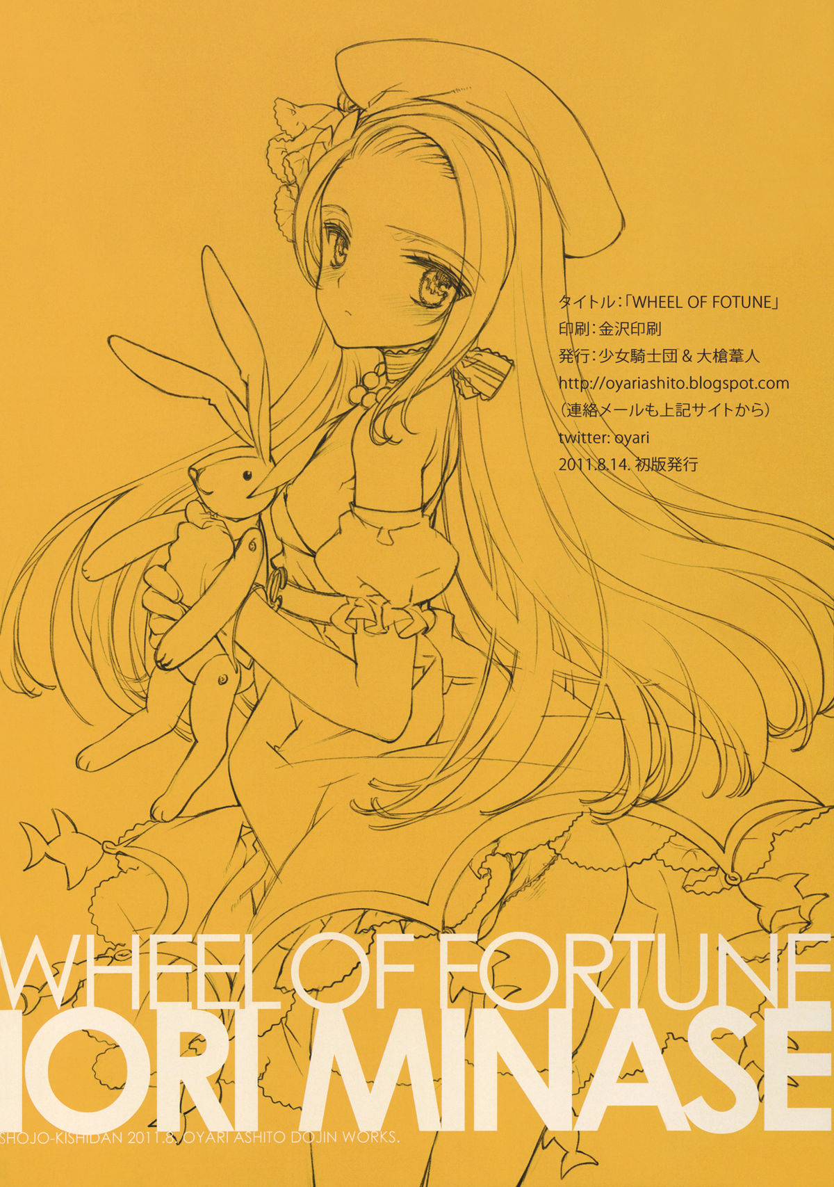 (C80) [Shoujo Kishidan (Oyari Ashito)] WHEEL OF FORTUNE (THE iDOLM@STER) page 30 full