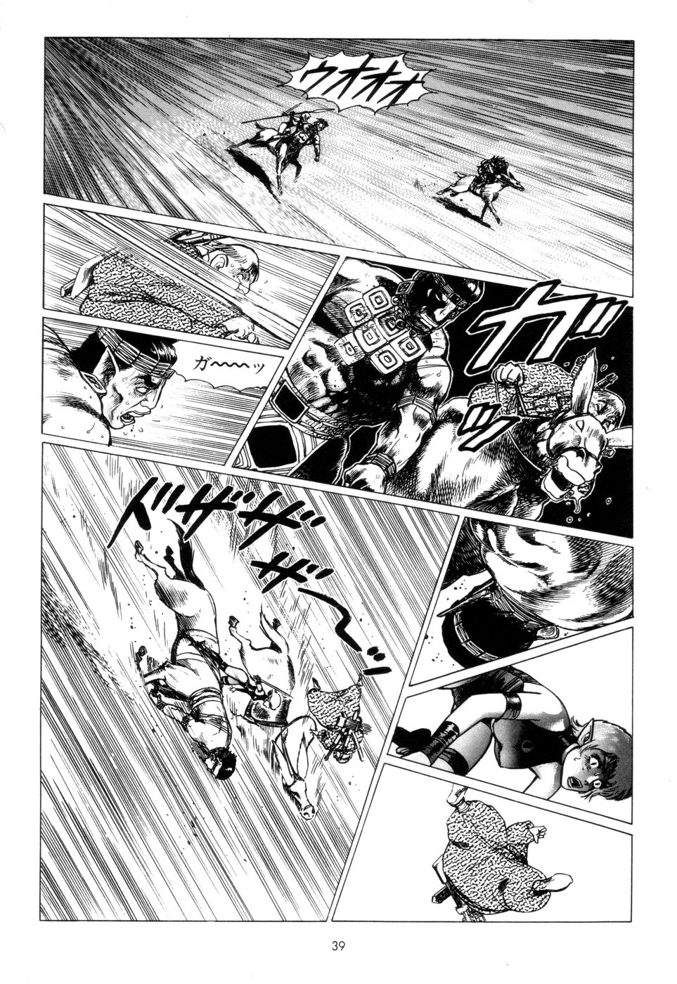 [Yamamoto Atsuji] Tsurugi no Kuni no Arnis page 42 full