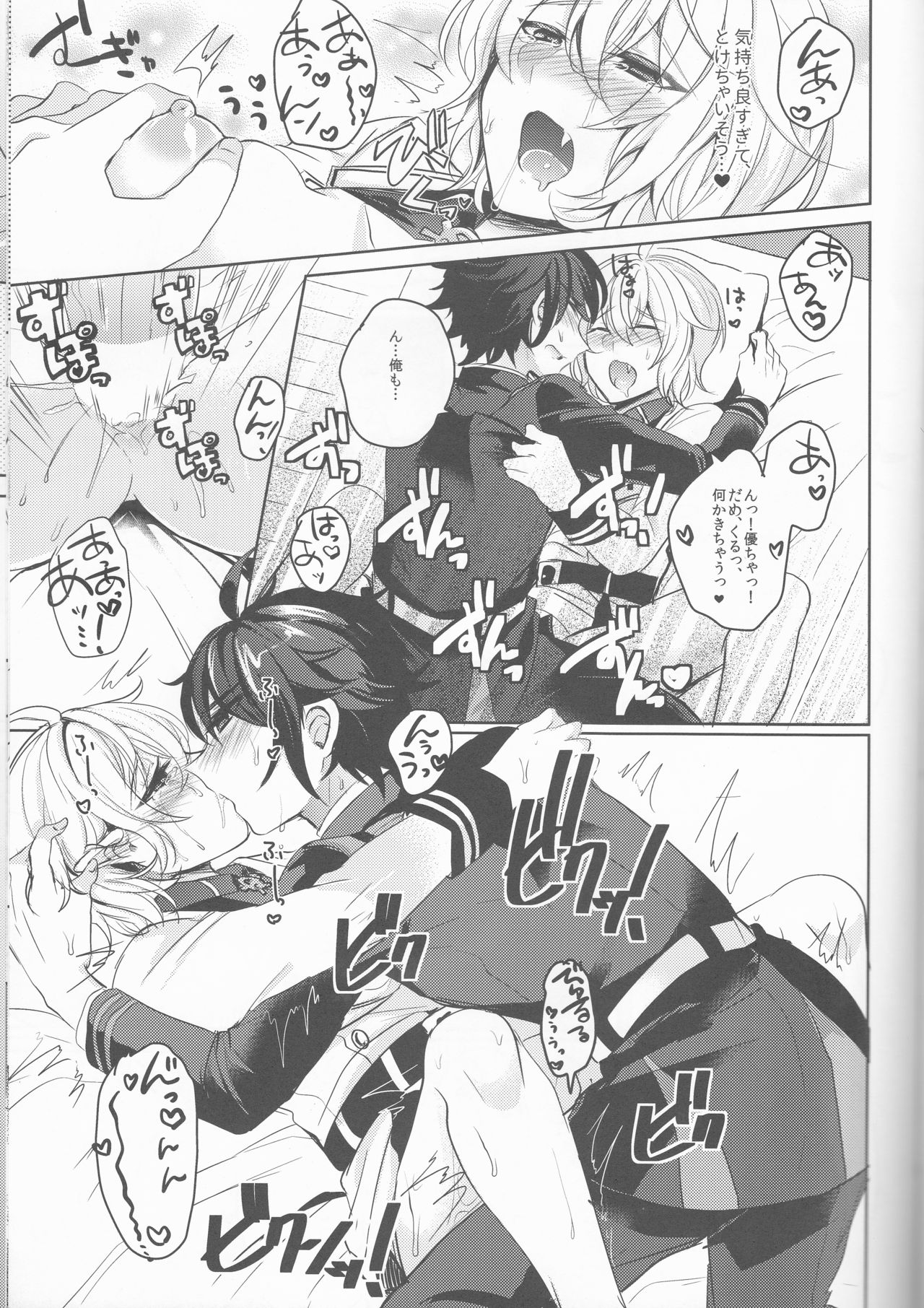 (SPARK11) [Reparation (Syougo Kota)] Lovers Dreamer (Owari no Seraph) page 22 full