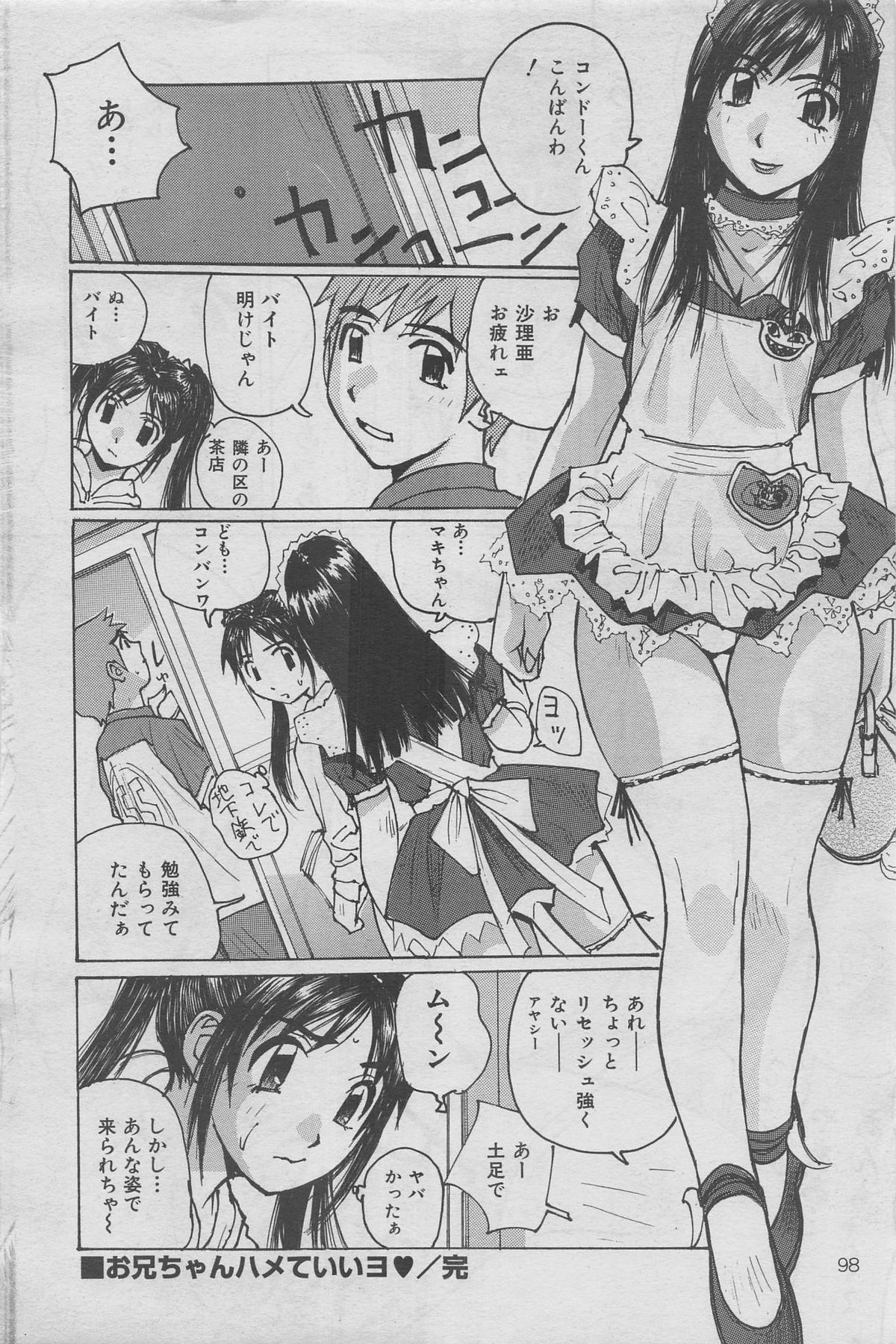 Hontou ni Atta Kindanai vol.13 page 82 full