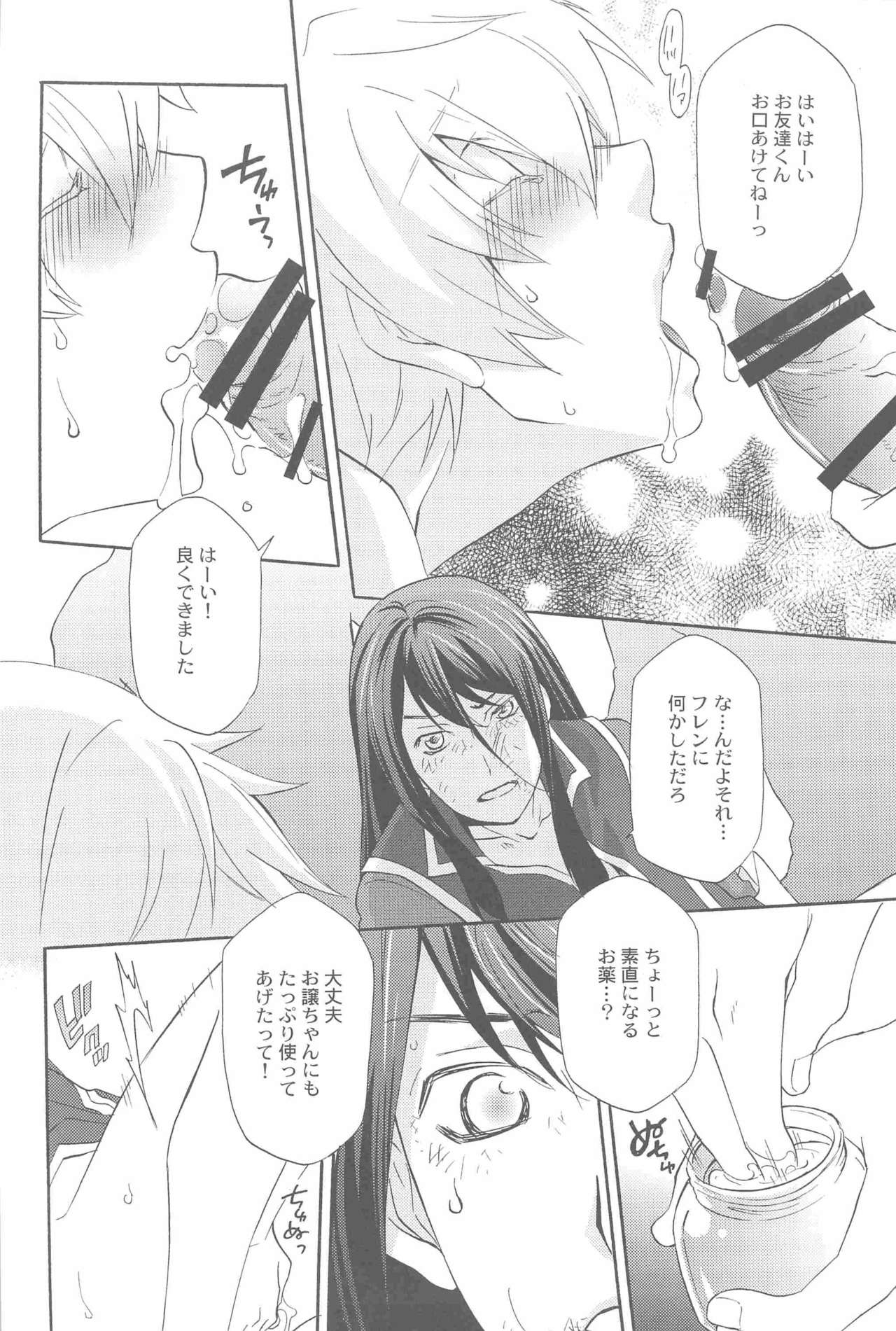 (SUPER19) [Pink Power (Mikuni Saho)] Teikoku no Inu Naburi (Tales of Vesperia) page 17 full