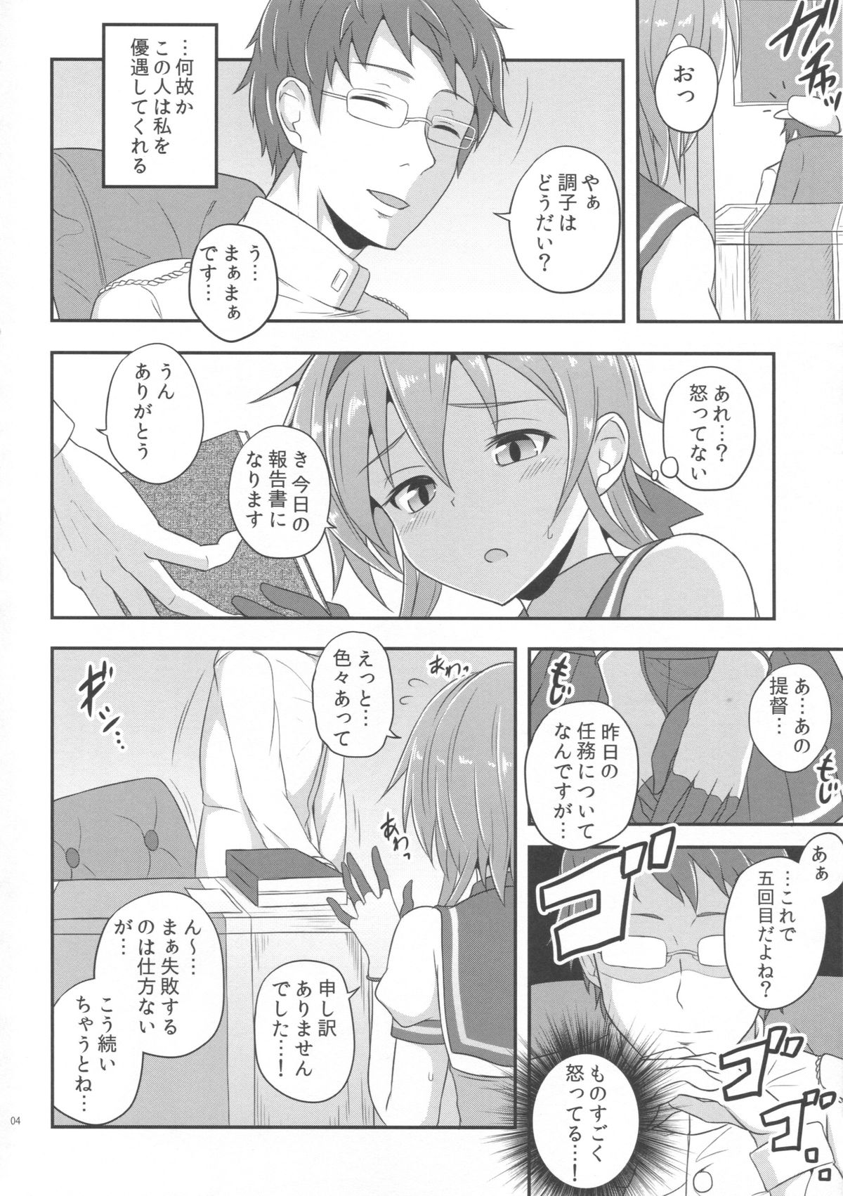 (C89) [ZENMAIN (Nejiro)] Teruzuki no Hansei Ninmu (Kantai Collection -KanColle-) page 3 full