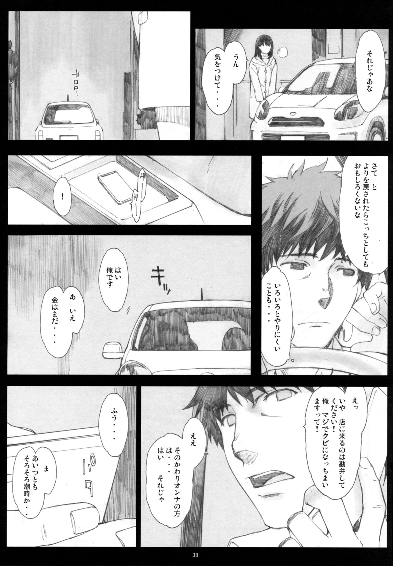 (COMIC1☆10) [Kansai Orange (Arai Kei)] Negative Love Soushuuhen (Love Plus) page 37 full