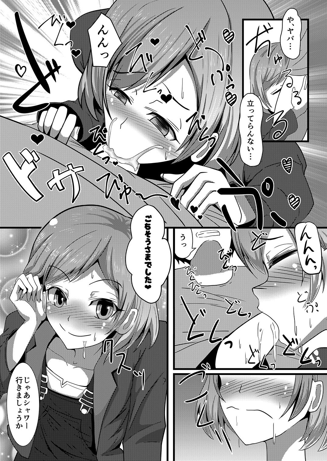 [ami-dabutsu (Ami)] Moshimo Musani ga Deliheal Dattara (SHIROBAKO) [Digital] page 4 full