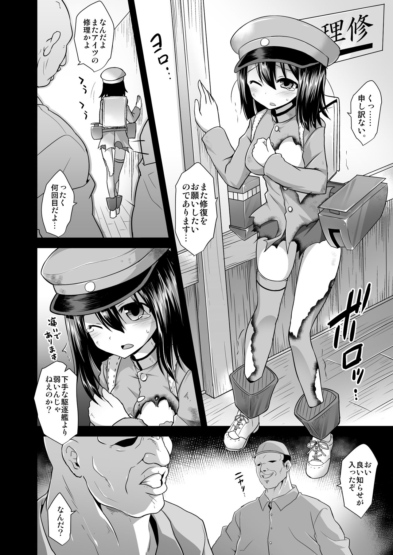 [Akutensoushin (Kokutou Nikke)] Kanmusu Chakunin Kaitai Kouhokan Soushuuhen (Kantai Collection -KanColle-) [Digital] page 58 full