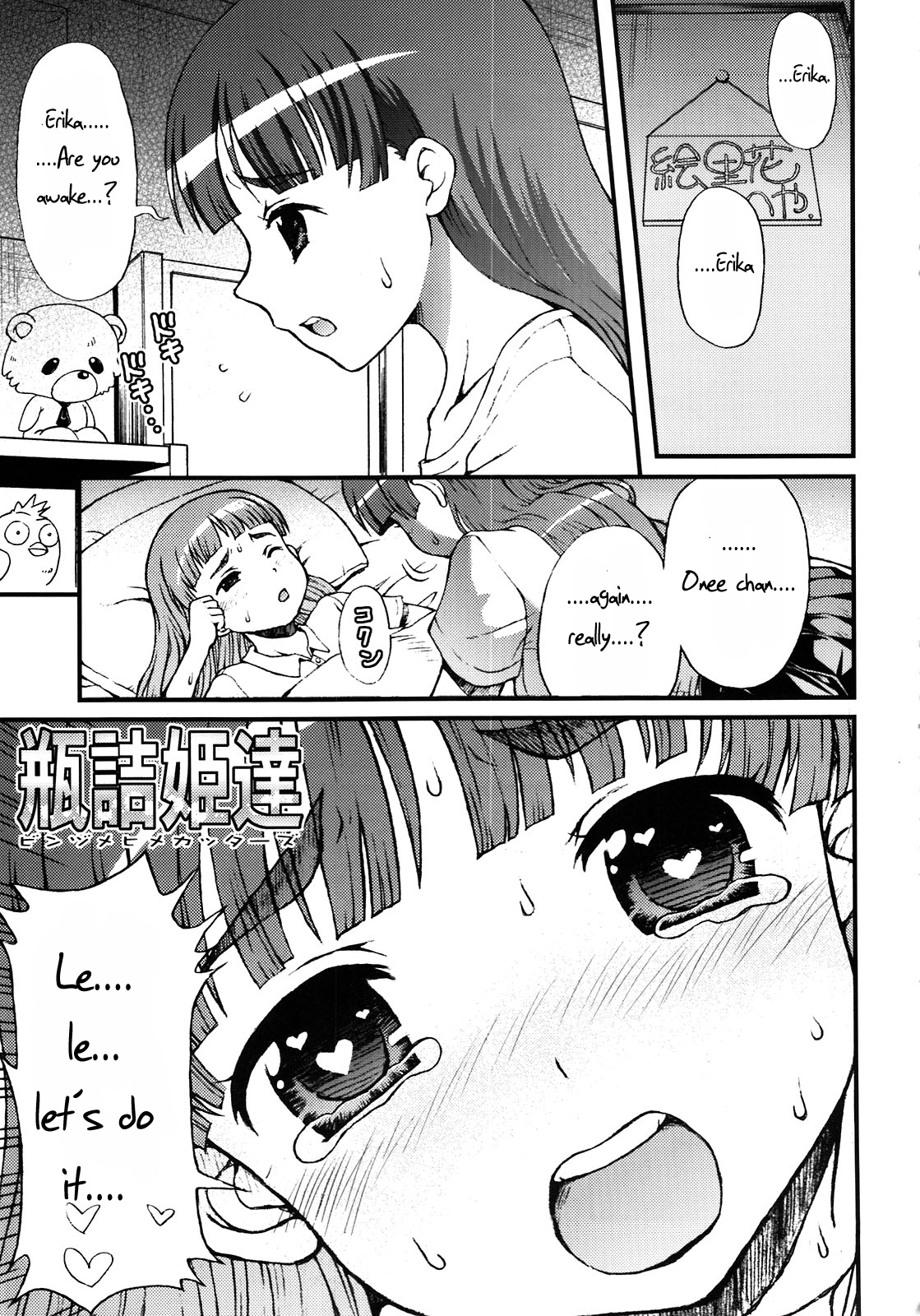 (C81) [NOA (Various)] Misakura Nankotsu ni Yoroshiku [English] =Pineapples r' Us= page 17 full