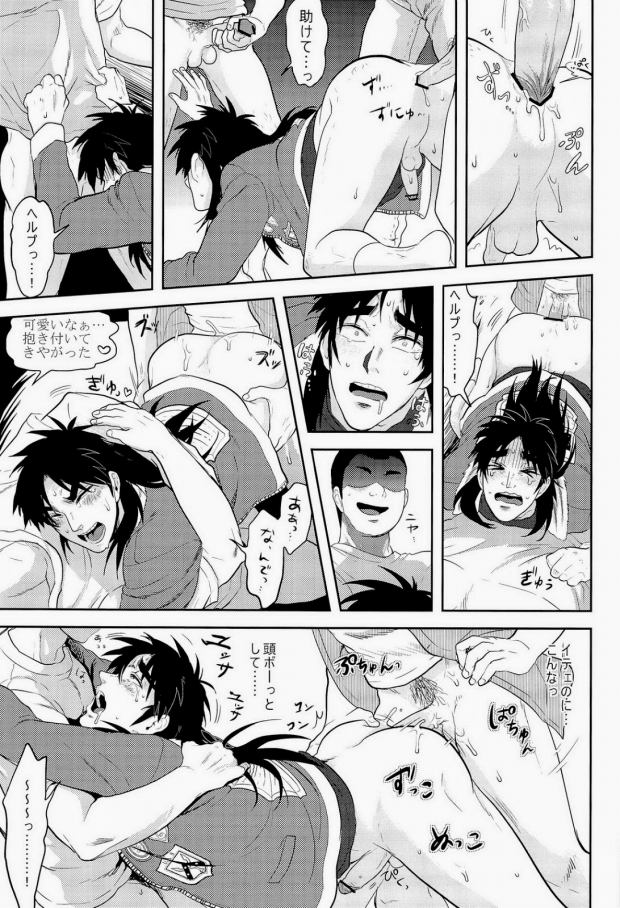 (C83) [Saihai Drop, Kyouken DANCE (Kick, Yomochi)] Osorubeshi Macau…! (Kaiji) page 35 full