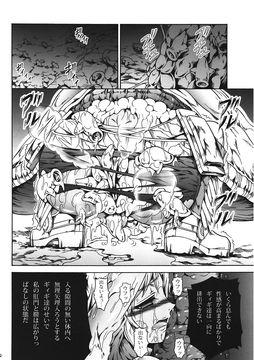 (C82) [Yokohama Junky (Makari Tohru)] Solo Hunter no Seitai 4 The first part (Monster Hunter) page 19 full