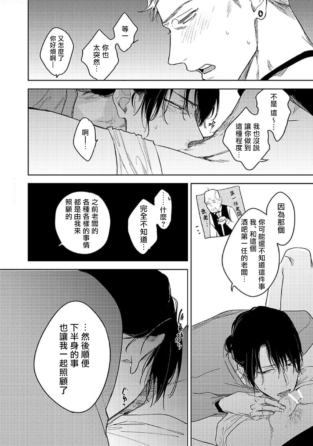 [Miyako Mimeko] Tasogare Cure Important | 黄昏CURE IMPORTENT Ch. 1 [Chinese] [拾荒者汉化组] [Digital] page 20 full