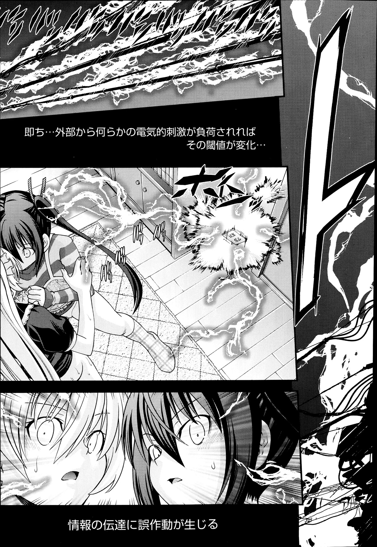 [Isami Nozomi] Kyoudai Replace Ch. 1-5 page 16 full