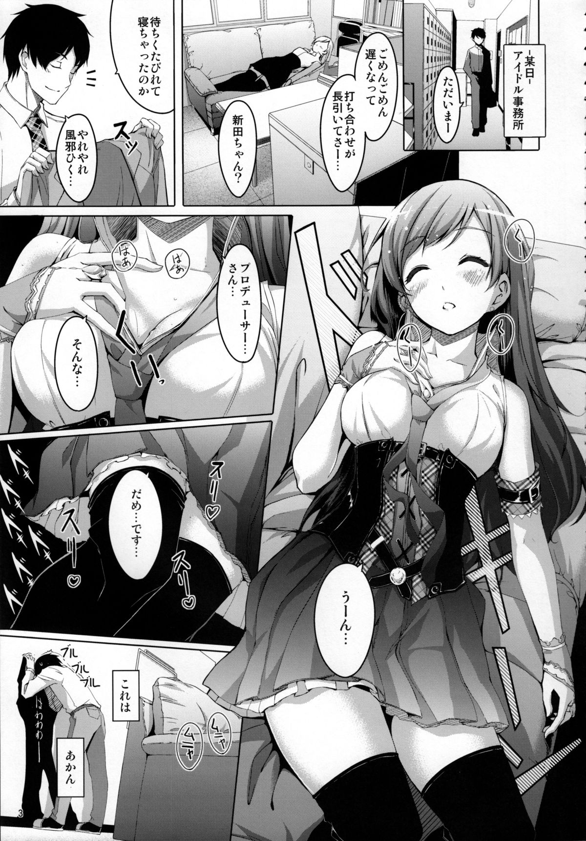 (C85) [telomereNA (Gustav)] Nozoki mashita ne? Producer-san (THE IDOLM@STER CINDERELLA GIRLS) page 4 full