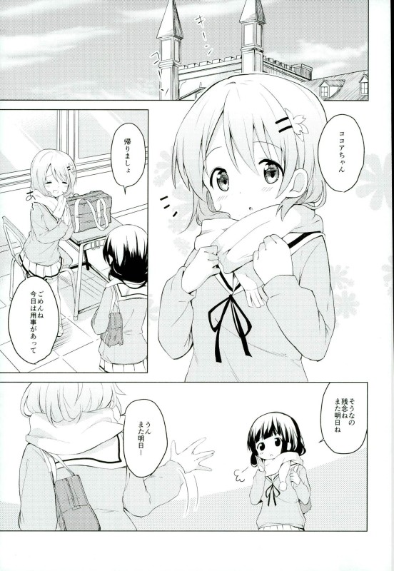 (C91) [Sekine (Sekine Hajime)] Gochisou wa Kokoa desu ka? (Gochuumon wa Usagi desu ka?) page 2 full