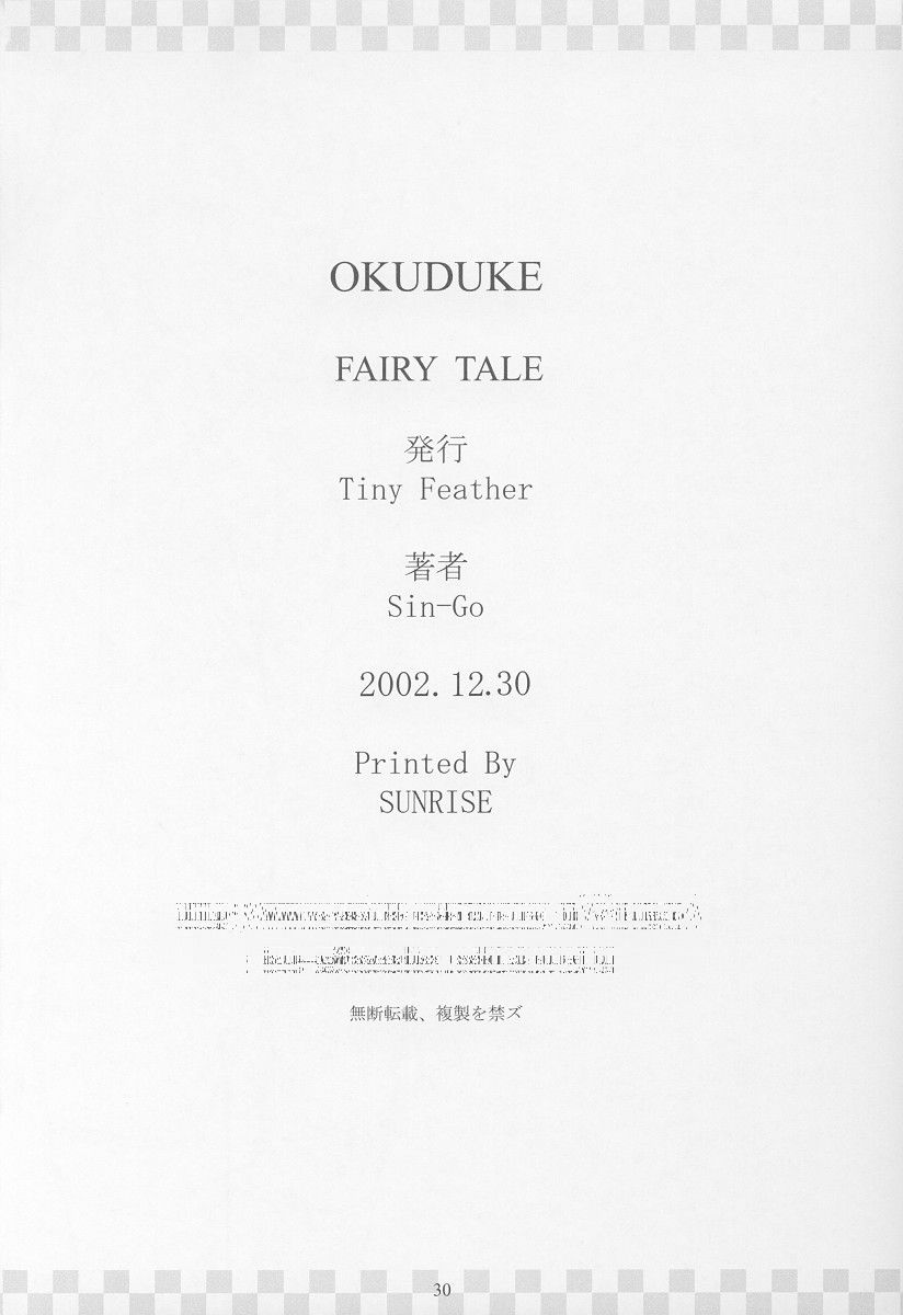 (C63) [Tiny Feather (Sin-Go)] Fairy Tale (D.C. ～ Da Capo ～) page 29 full