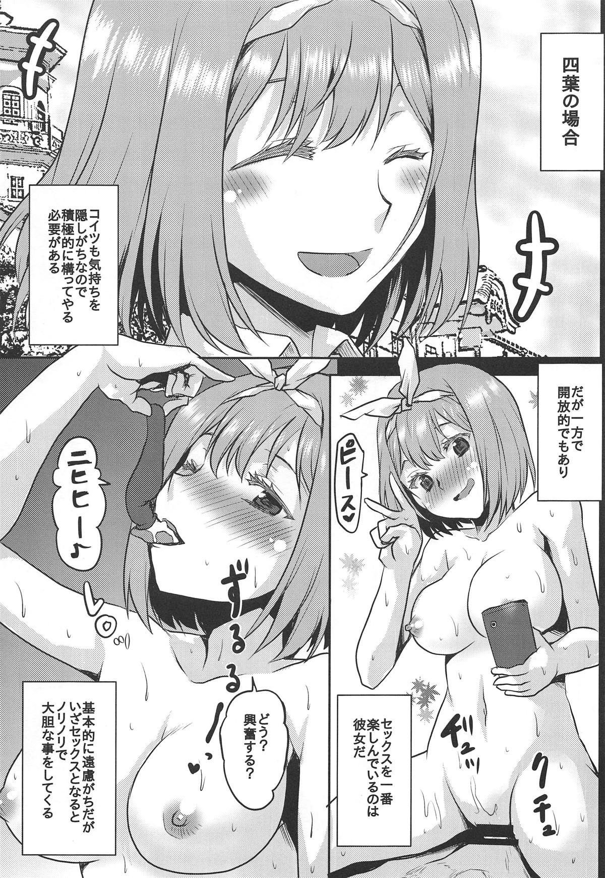 (COMIC1☆15) [Omodume (Kushikatsu Koumei)] Omodume BOX 46 (Gotoubun no Hanayome) page 18 full