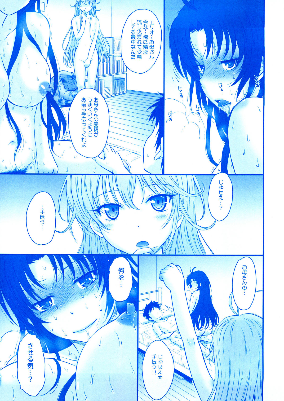 (C80) [MOON RULER (Tsukino Jyogi)] Yasashii Oba no shitsukekata (Denpa Onna to Seishun Otoko) page 22 full