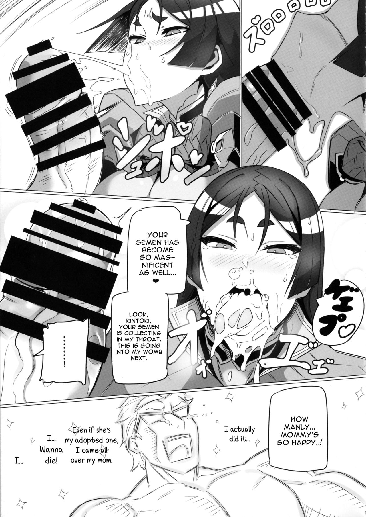 (C91) [UU-ZONE (nuezou)] Shuten to Raikou no Yukemuri Daisakusen (Fate/Grand Order) [English] [constantly] page 10 full