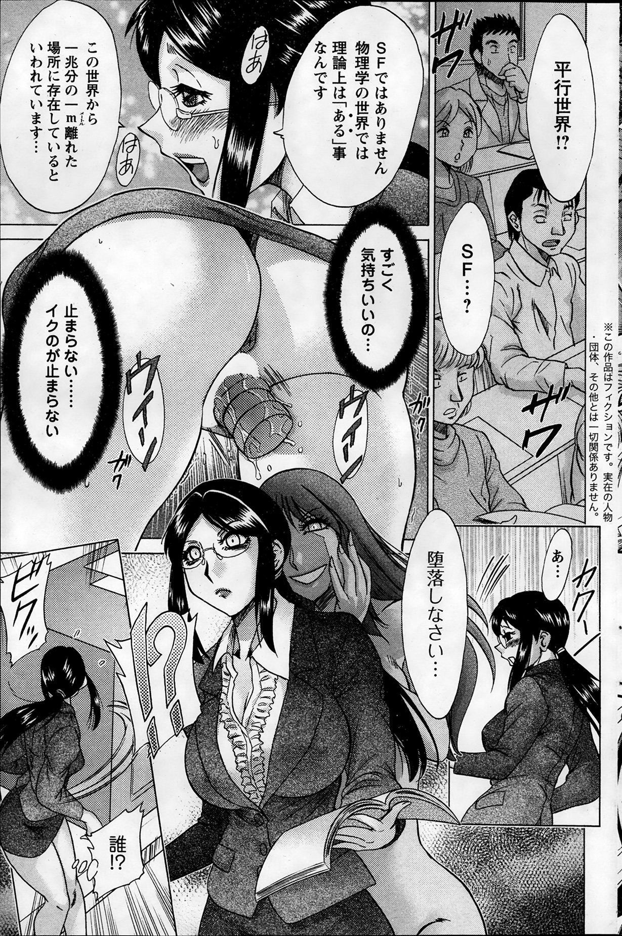 [Chanpon Miyabi] Kano Junkyoju no M Riron page 39 full