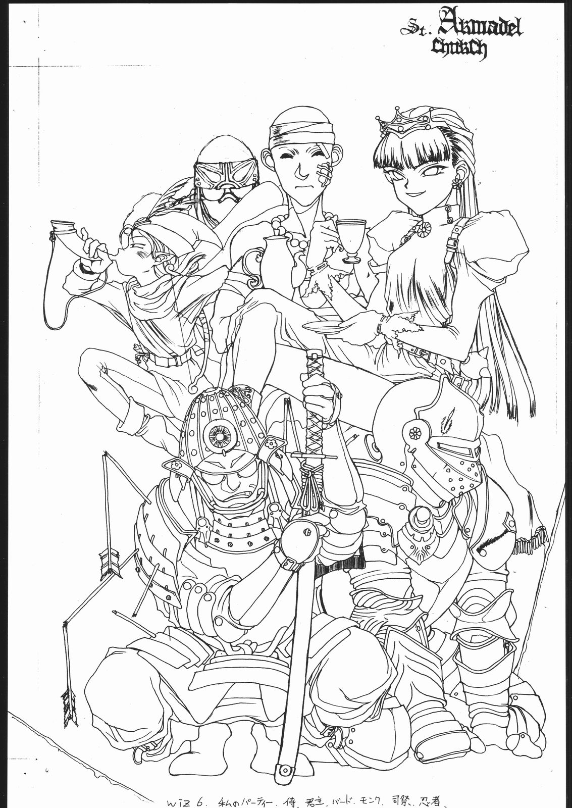 [St.Armadel.Ch] kagetora errements work page 19 full