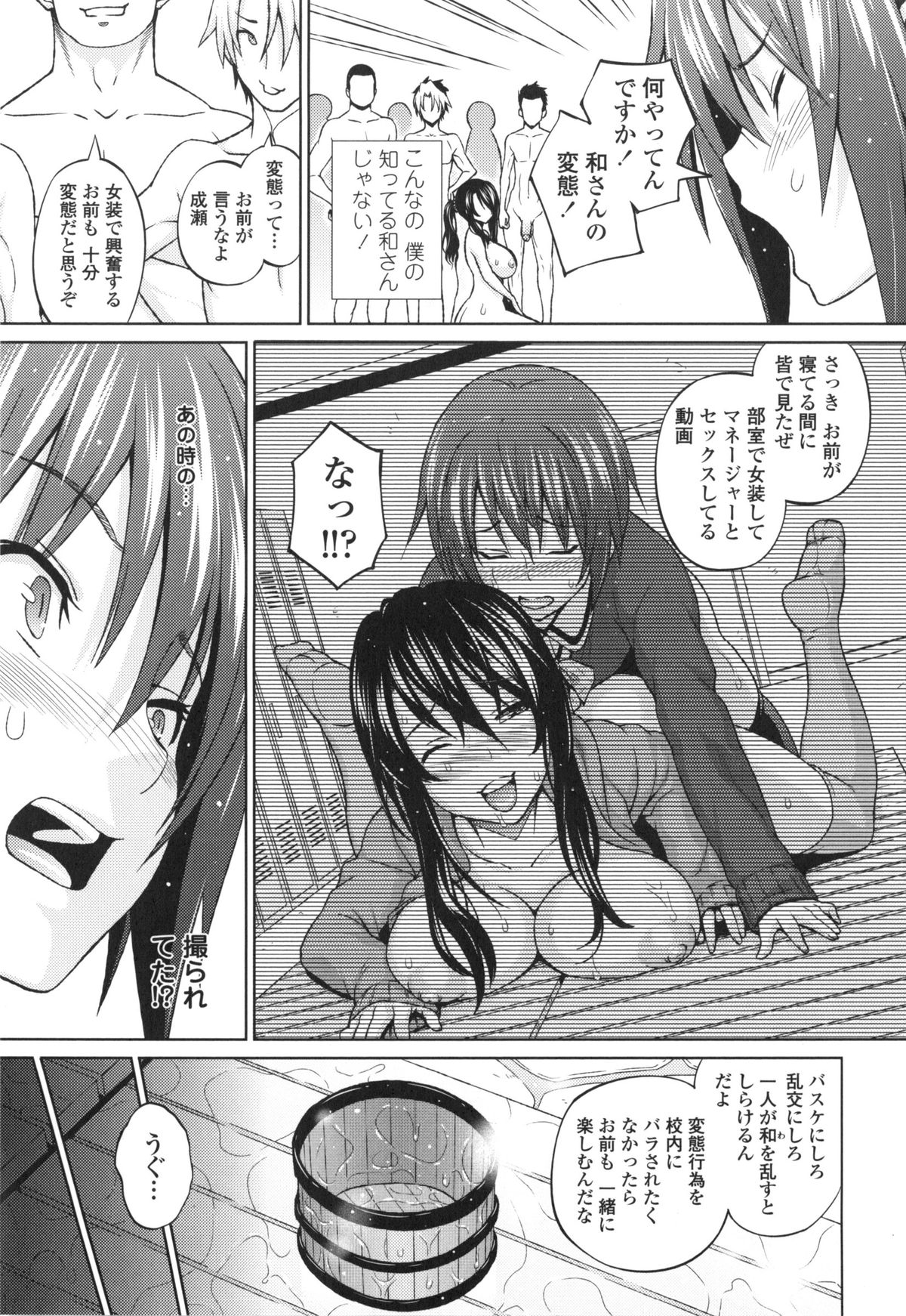 [Sanagi Torajirou] Aheochi ❤ 3byou mae page 196 full