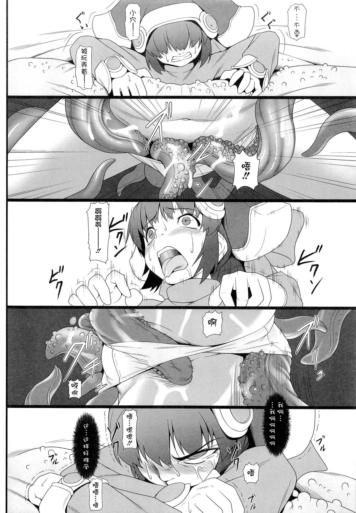 (C85) [Aerial Rave (Jacky)] Blue Topaz (Xenogears) [Chinese] [无毒汉化] page 10 full