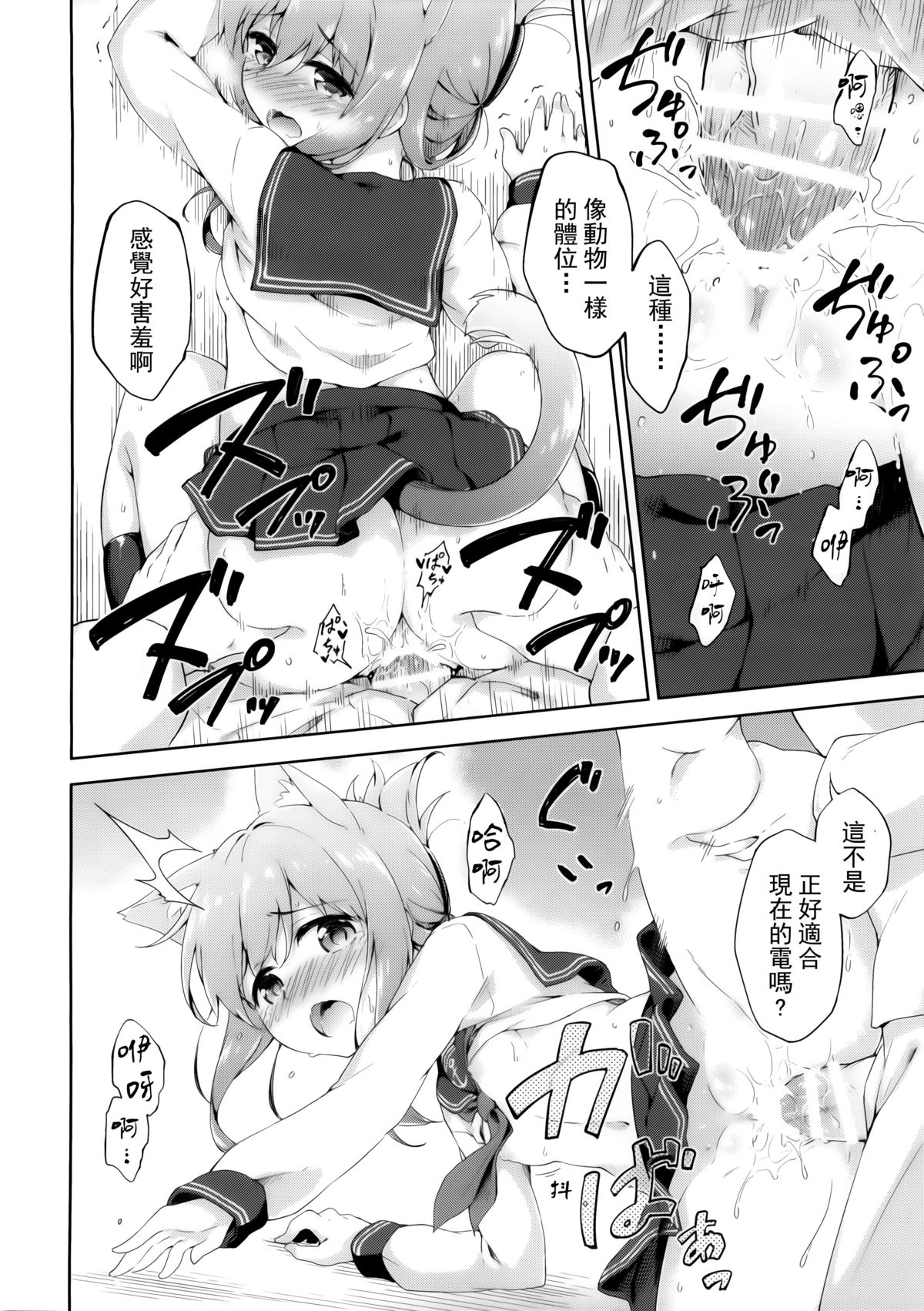 (Houraigekisen! Yo-i! 17Senme!) [Takoyaki-batake (Takoyaki)] Inyaduma wa Hatsujouki - Inyaduma is in Estrus (Kantai Collection -KanColle-) [Chinese] [无毒汉化组] page 19 full