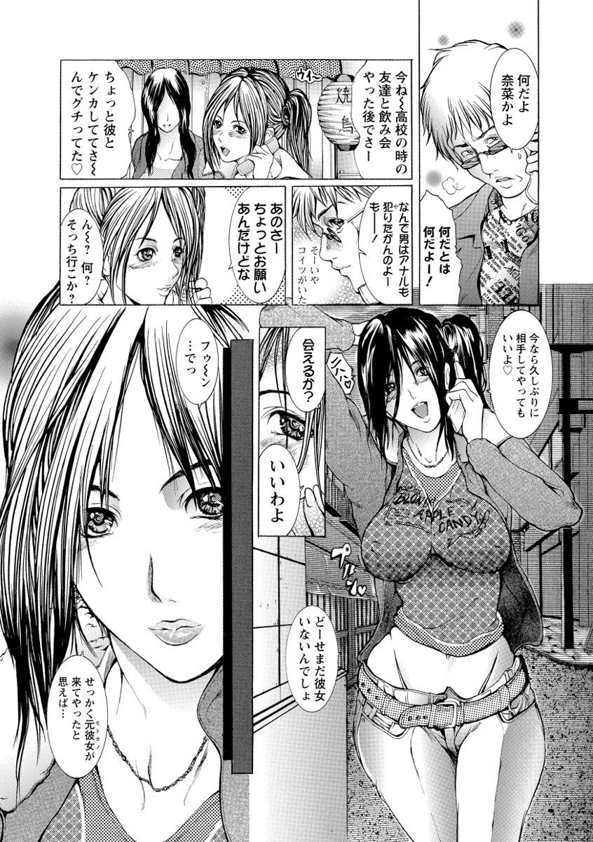 [GRIFON] Chikan Densha [Digital] page 49 full