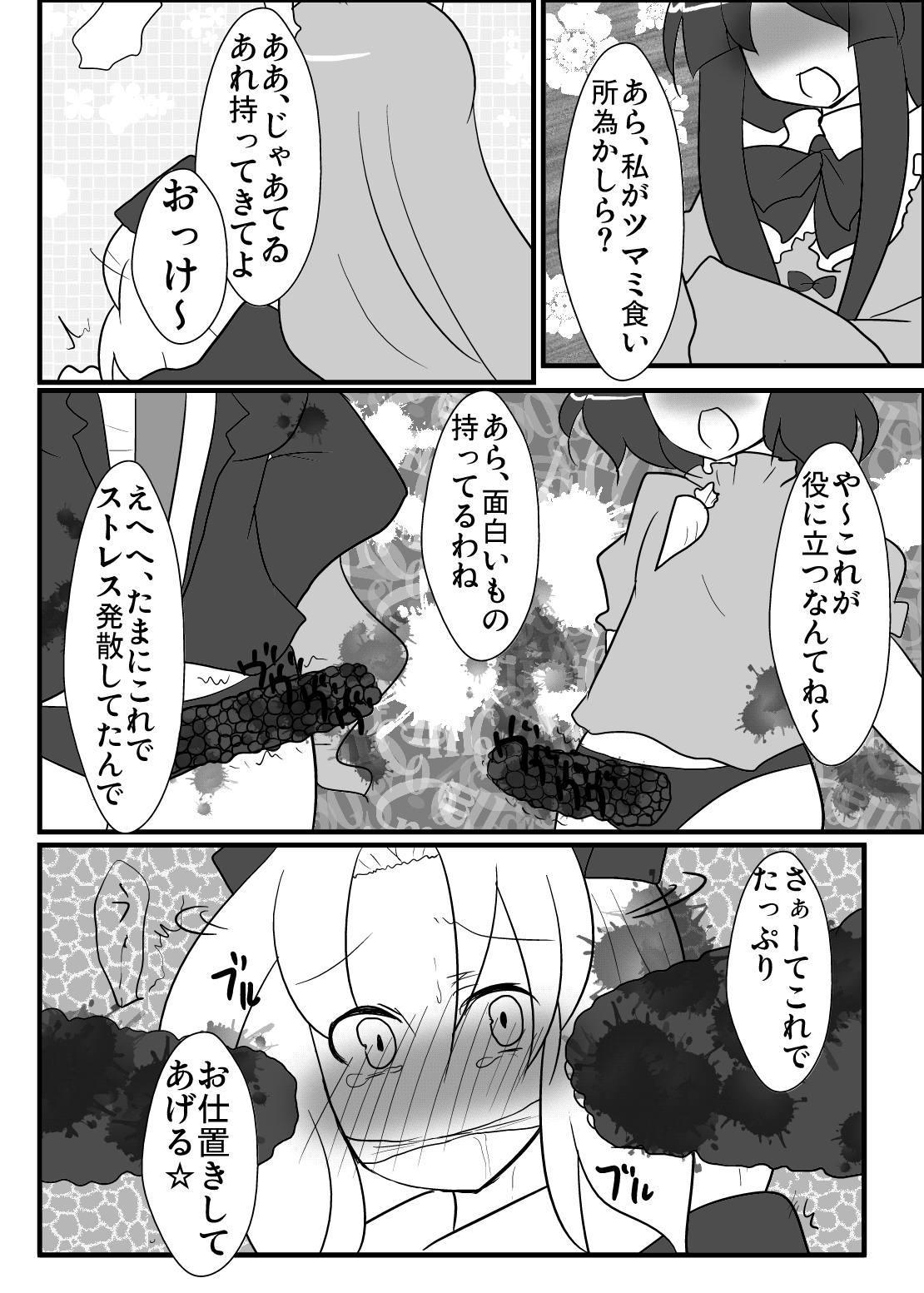 [Sekimen to Sankaku Kankei to Watashi (Buuwa)] Eirin Sensei ga Otokonoko ni Nacchatta! (Touhou Project) page 15 full