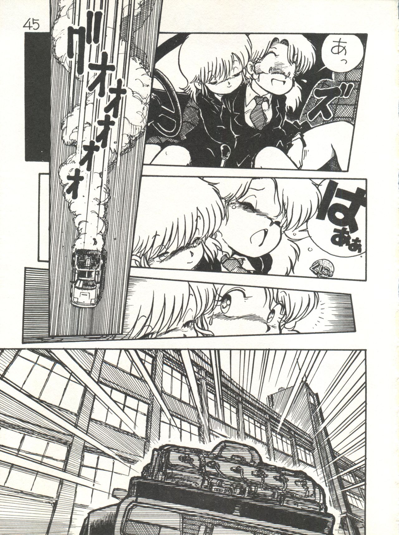 [Studio Awake (Various)] XSeed Soukan Junbigou page 47 full