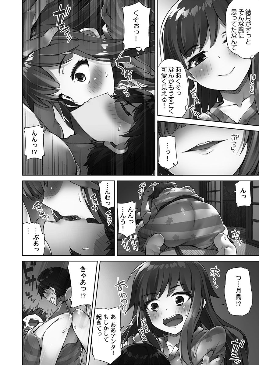 [Toyo] [Digital] Asoko Araiya-san! ～Ore to Aitsu ga Onnayu de!?～ [Digital] page 144 full