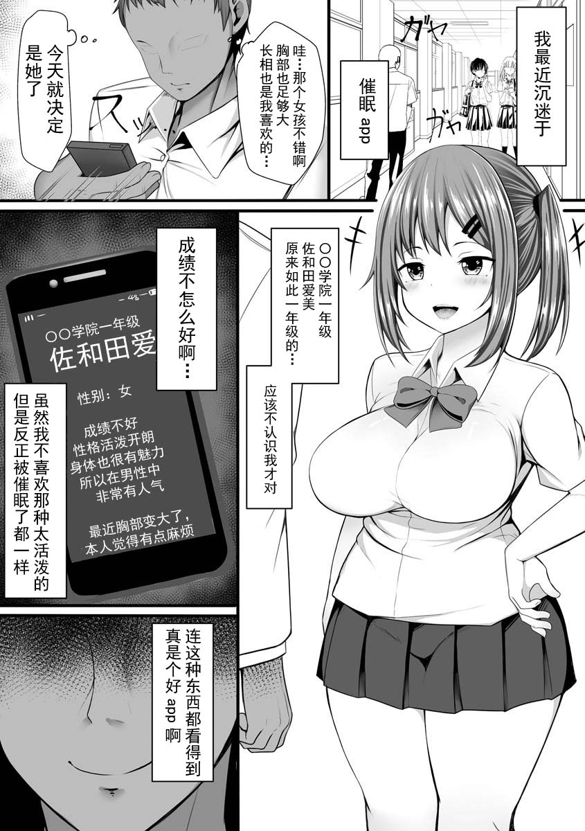 [Moyasibasto] Saimin Choukyou Kawaii Ano Musume o Otosu made (Cyberia Maniacs Saimin Choukyou Deluxe Vol. 009) [Chinese] [不可视汉化] [Digital] page 3 full