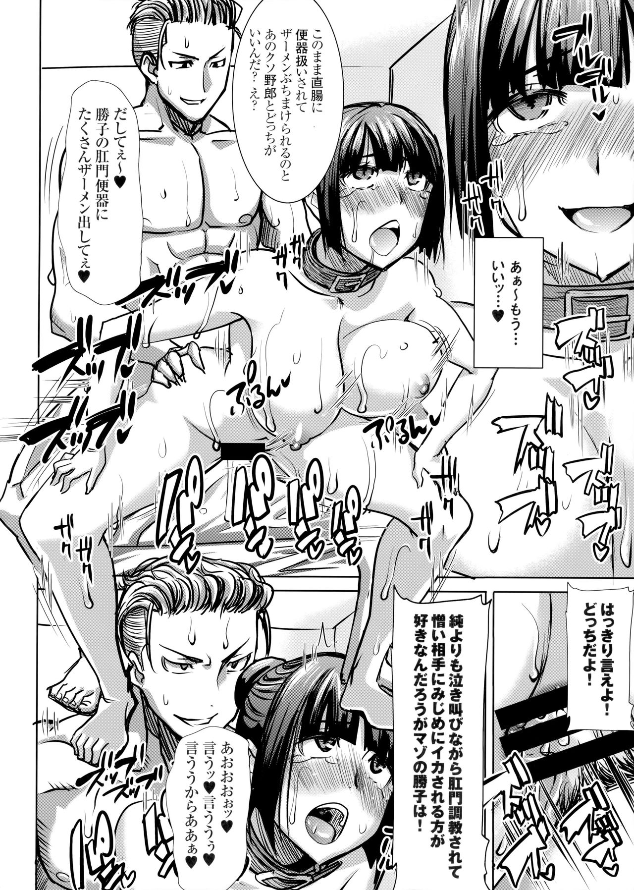 [Namakemono Kishidan (Tanaka Aji)] Unsweet Kurose Katsuko Plus Choukyou page 37 full