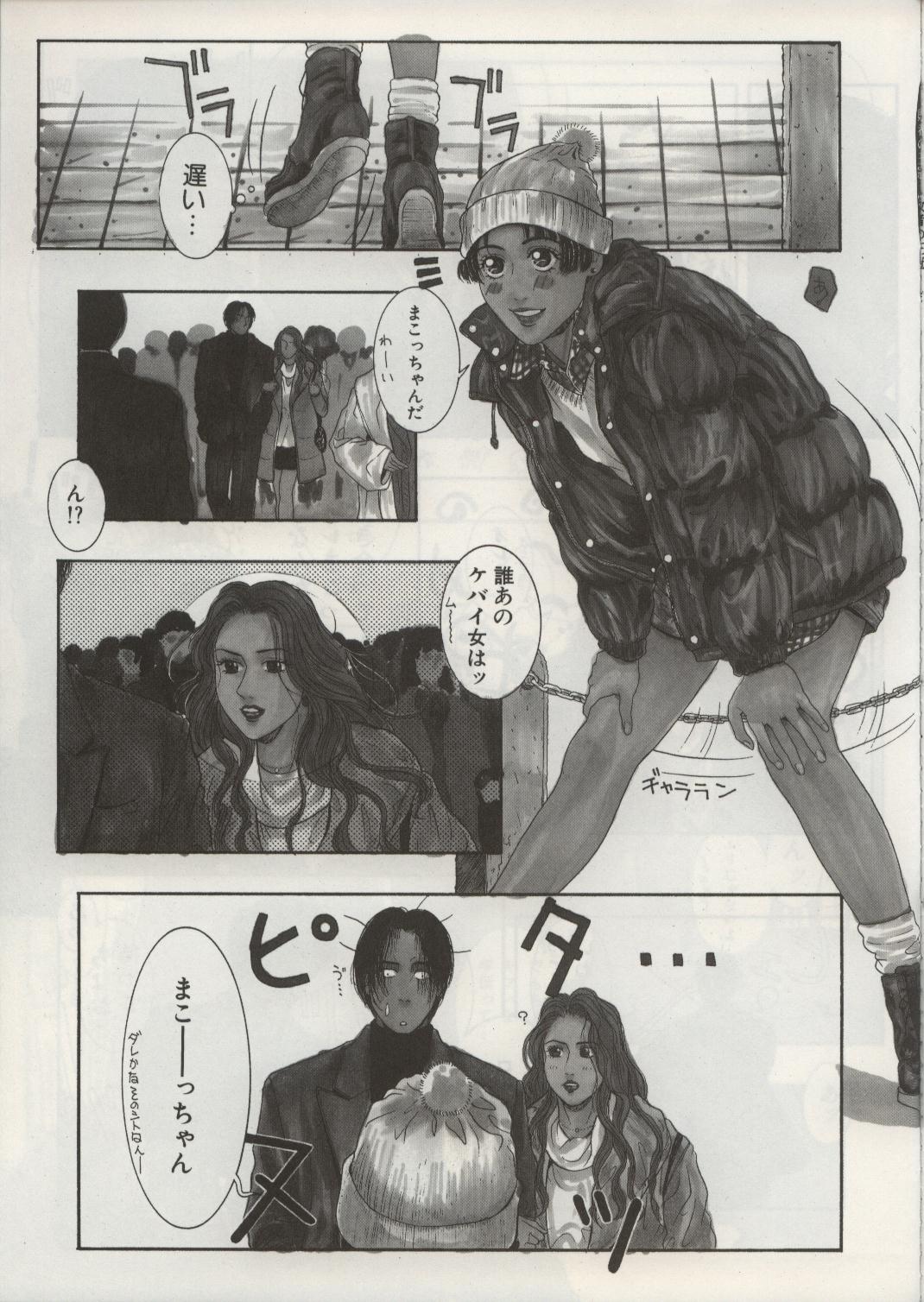 (C50) [H&K (Various)] Haisha no Okan page 67 full