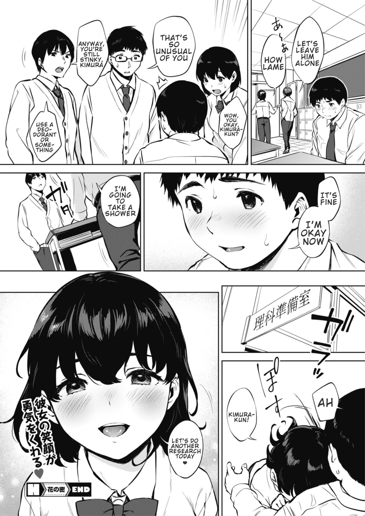 [Miyabe Kiwi] Hana no Mitsu (COMIC HOTMILK 2020-04) [English] [BigBro000] [Digital] page 24 full