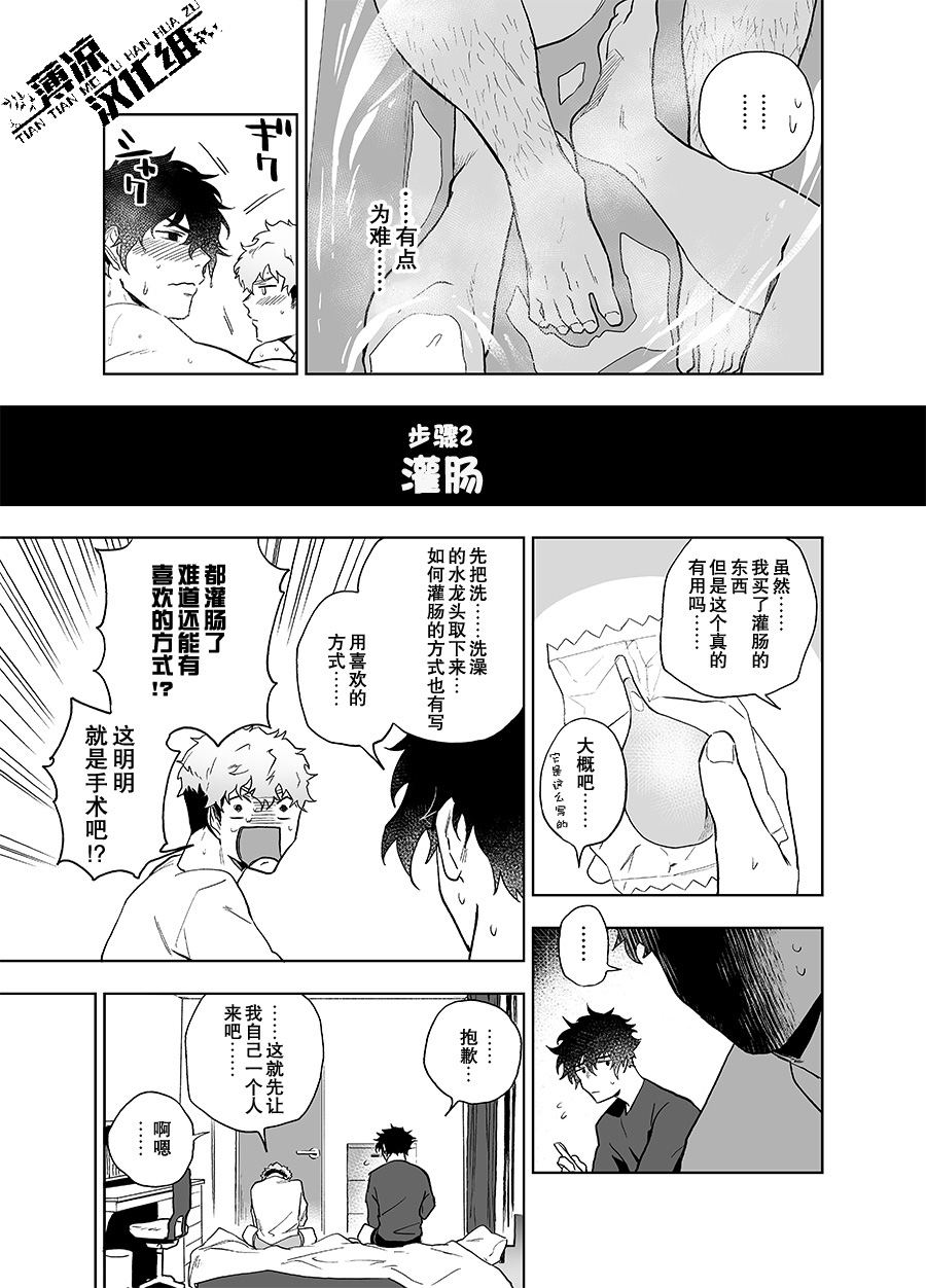 [Haikibutsushorijou (Haiki)] Clap Your Hands [Chinese] [薄凉汉化组] [Decensored] [Digital] page 12 full