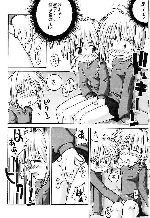 (C59) [GE-Shop (Geshop)] Cardcaptor Sakura na hon 2 (Cardcaptor Sakura) page 9 full