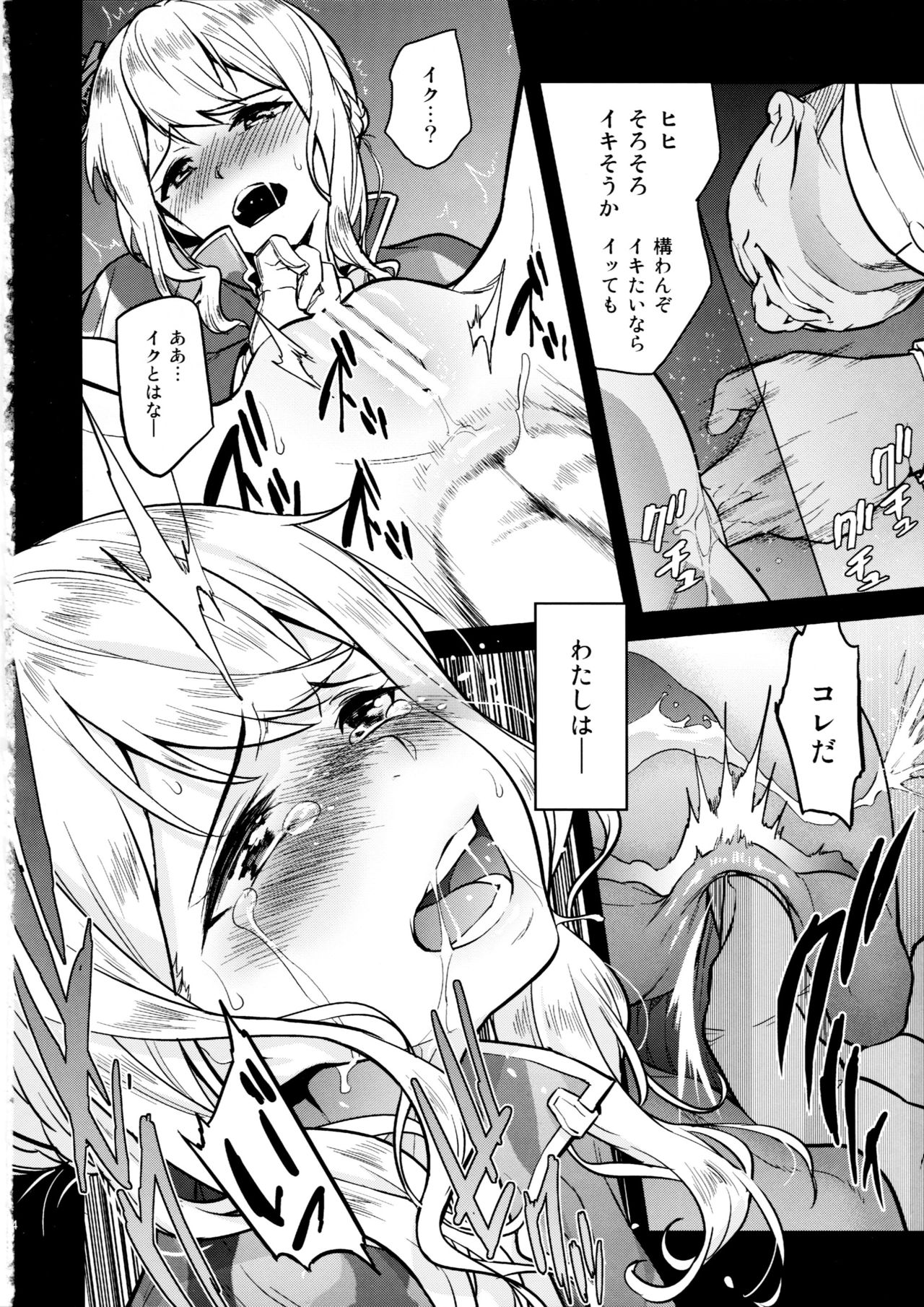 (C94) [sin-maniax (Todoroki Shin)] a§terisk (Azur Lane) page 13 full