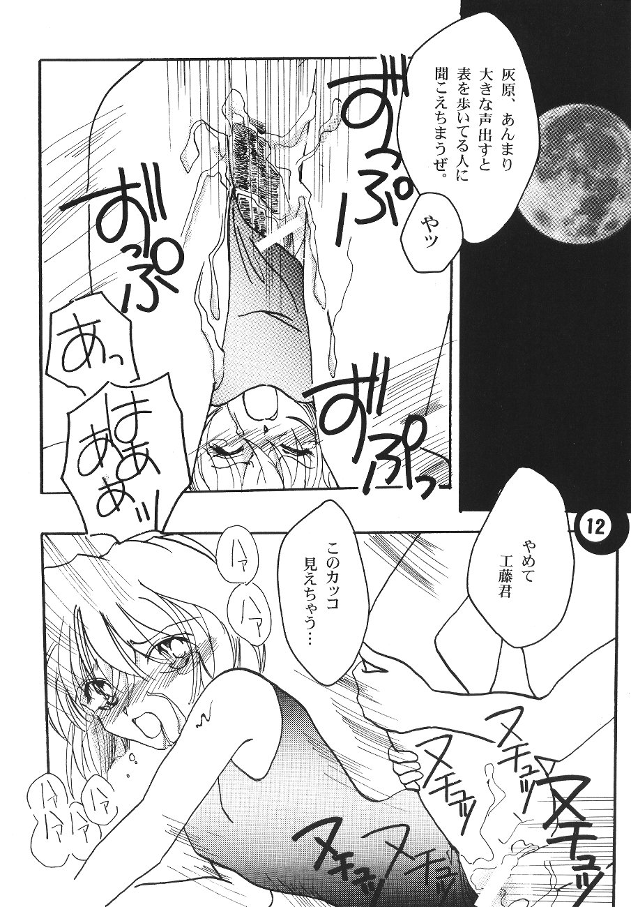 (C65) [AlflylaWalyla (Horimi Ryou)] Pool (Detective Conan) page 11 full