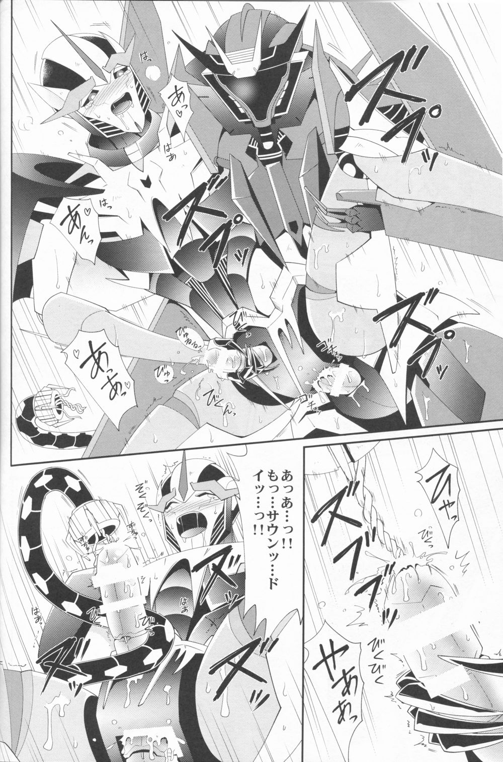 (HaruCC20) [ATORA (Atora)] Sxx Preference (Transformers) page 27 full