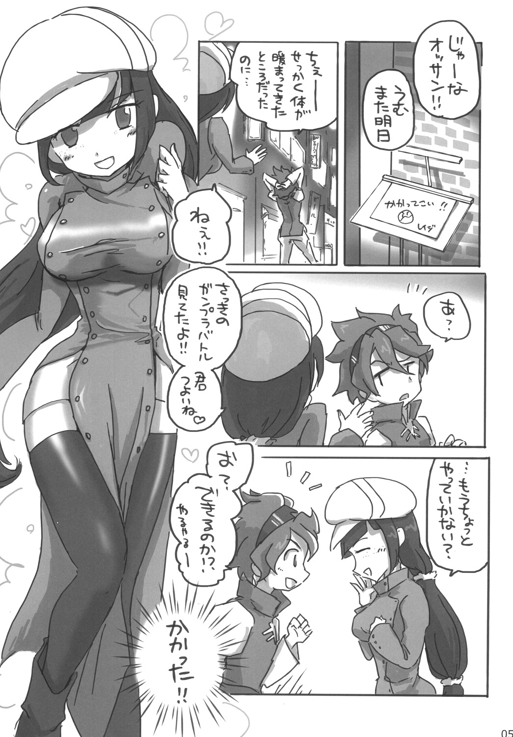 [Ookii Hou ga Suki da (Futonder)] Chinpura Idol (Gundam Build Fighters) [Digital] page 4 full