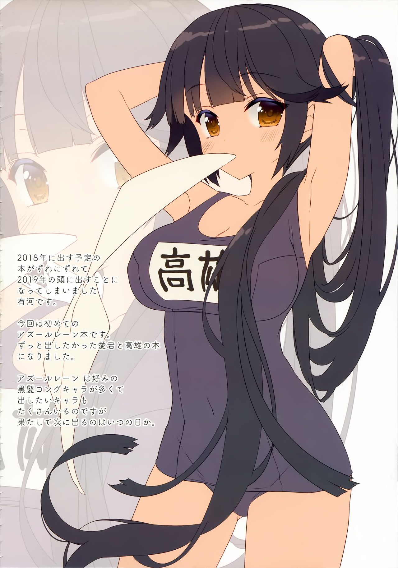 (CT33) [ActiveMover (Arikawa Satoru)] Juujunyoukan Takao Atago Seibi Kiroku (Azur Lane) page 11 full
