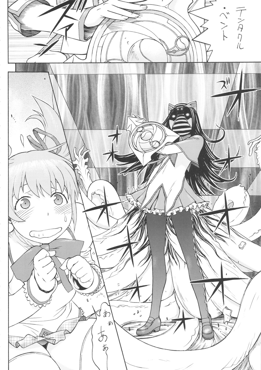 [From Japan (Aki Kyouma)] Kamen Shoujo Homuki (Puella Magi Madoka Magica) page 21 full