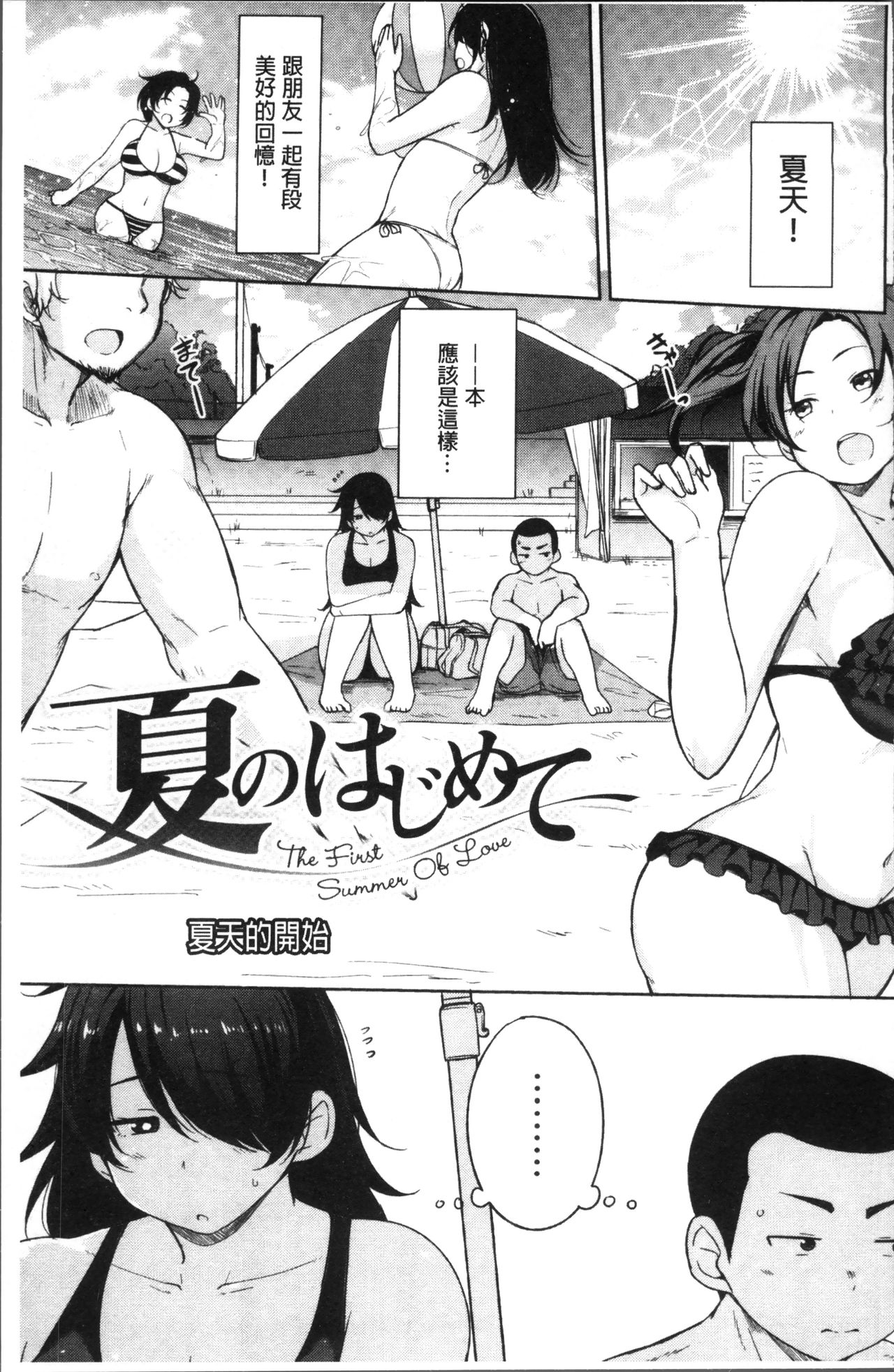 [Nanao Yukiji] Niku Chichi DAYS [Chinese] page 71 full