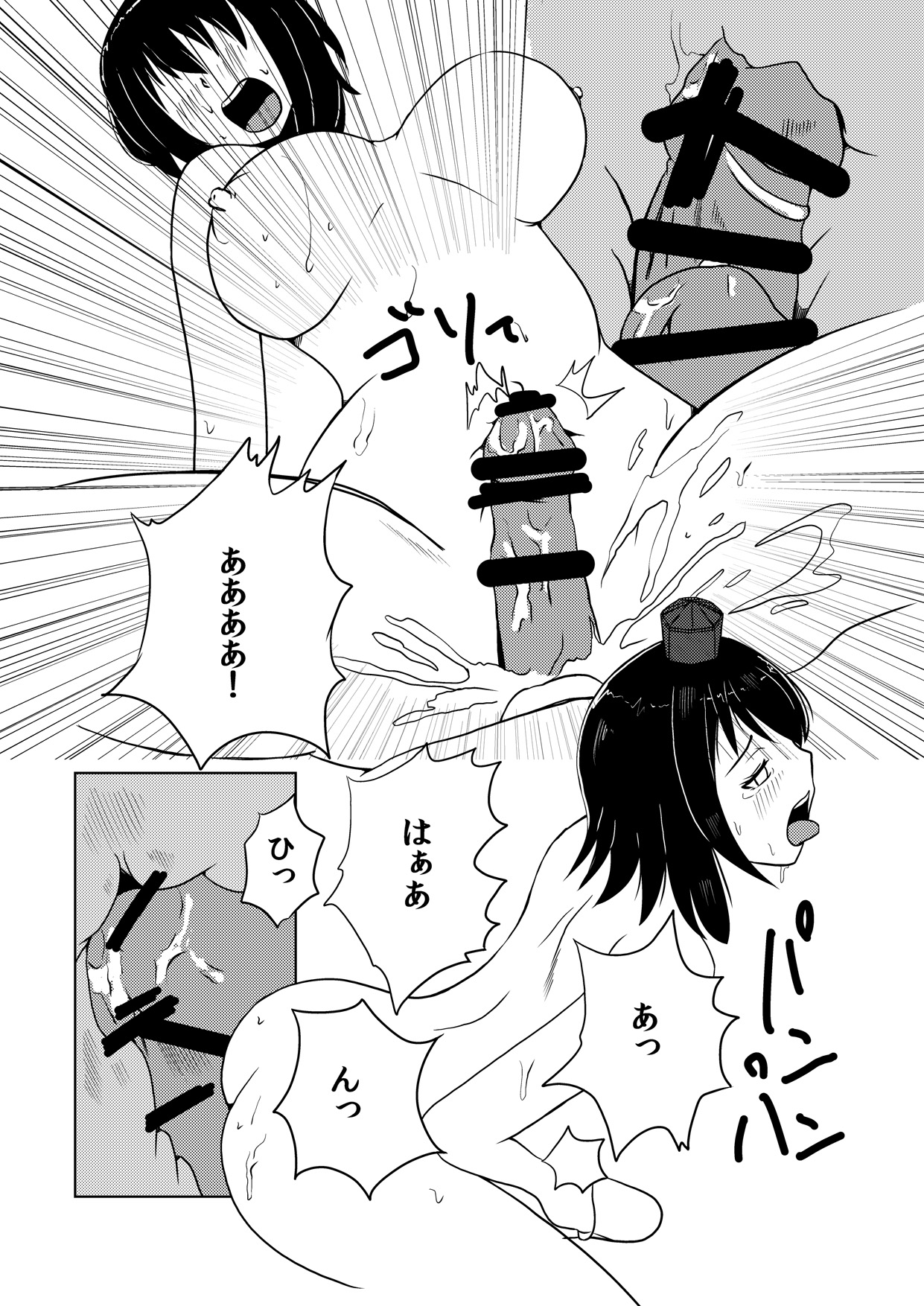 (C87) [Koyakiya (Koyaki)] Maguwai 3 (Touhou Project) page 14 full