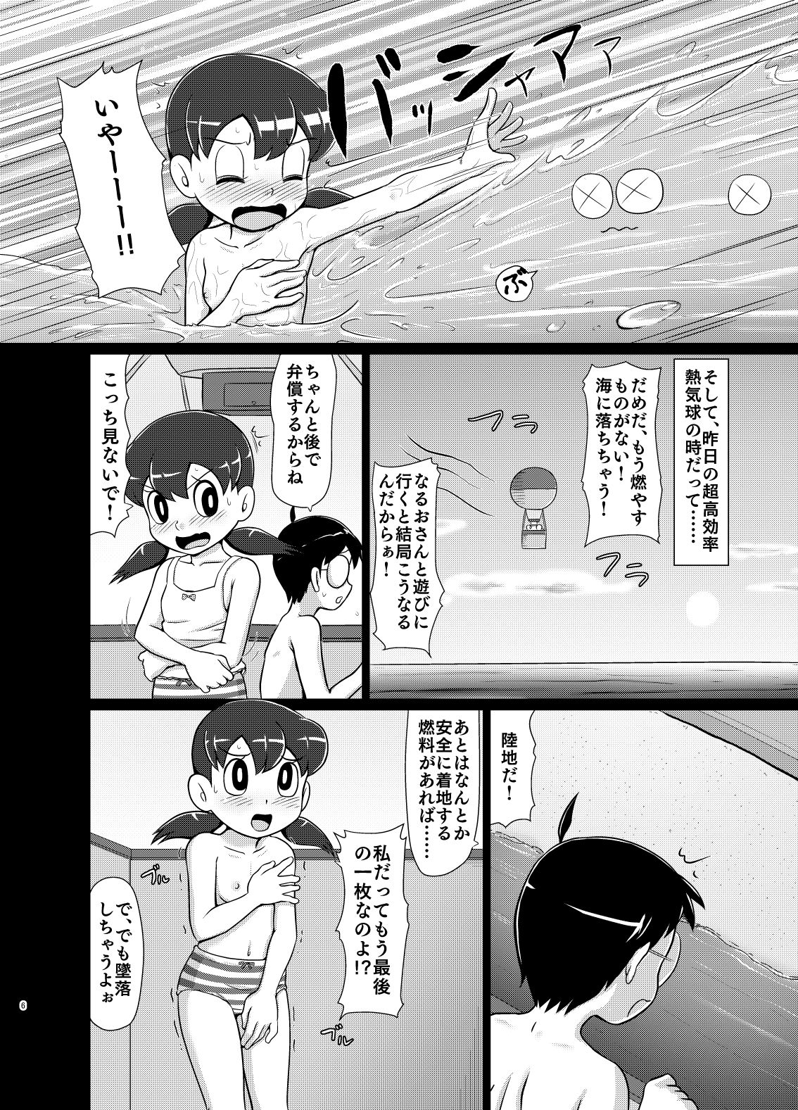 [Galaxy Ginga (Hasuke)] Ikenai Oisha-san Gokko (Doraemon) [Digital] page 5 full