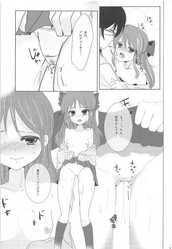 (Utahime Teien 4) [HAPPY UNBIRTHDAY (Kiiro Kurumi)] Alice (THE IDOLM@STER CINDERELLA GIRLS) - page 6