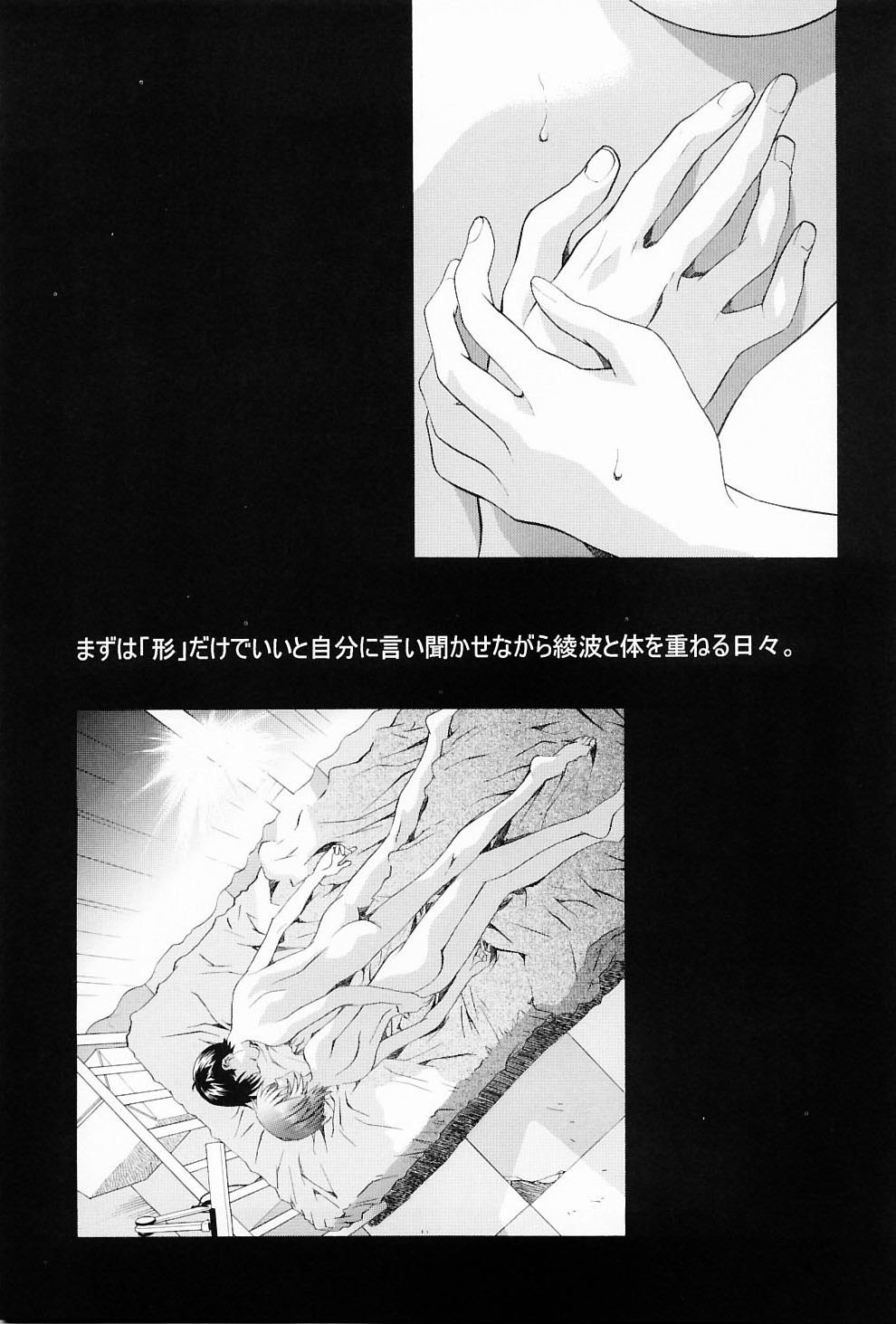 (C65) [Henreikai (Kawarajima Kou, Urushihara Satoshi)] Ayanami Club 2 (Evangelion) page 48 full