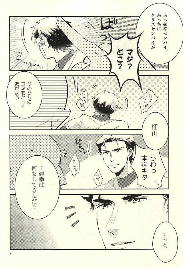 (Winning Shot 3) [Fujiya (Fujikakku)] SKH32 (Daiya no Ace) page 6 full