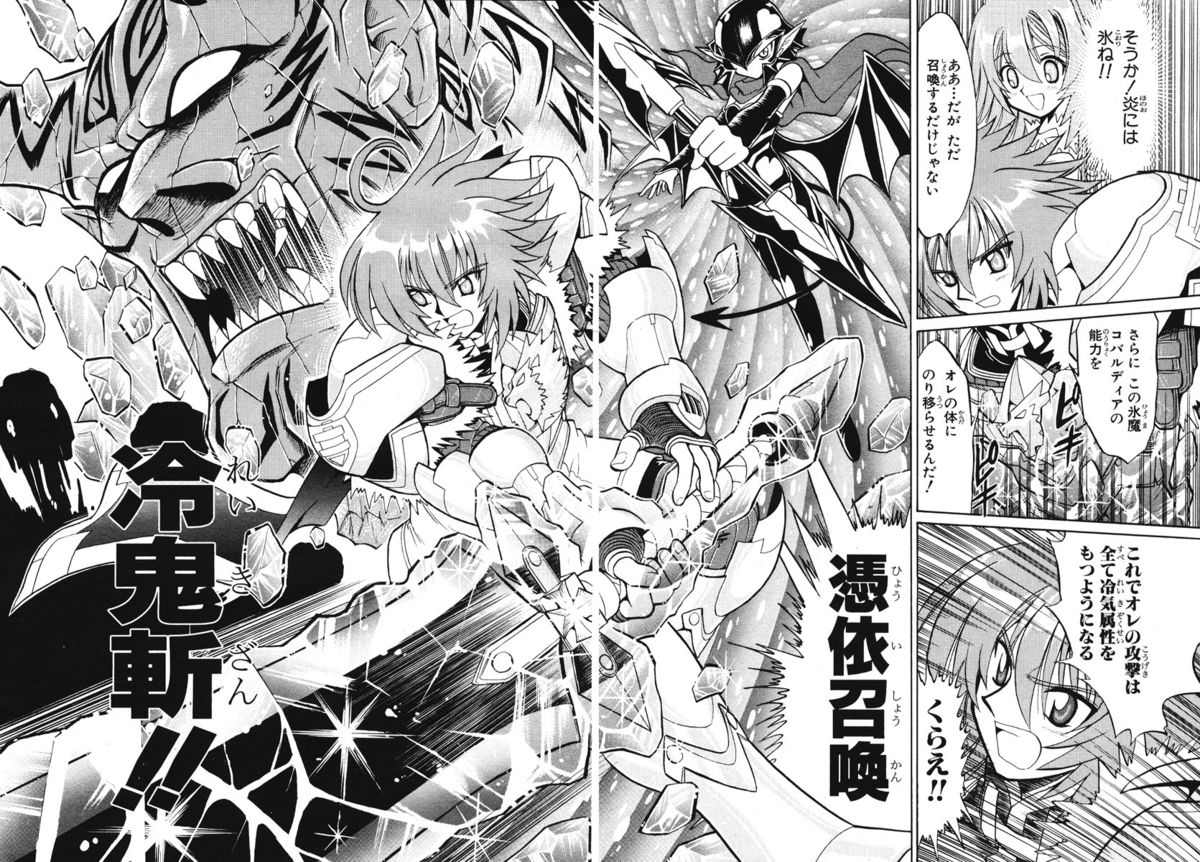 Summon Night Ex-Thesis ~Yoake no Tsubasa~ page 40 full