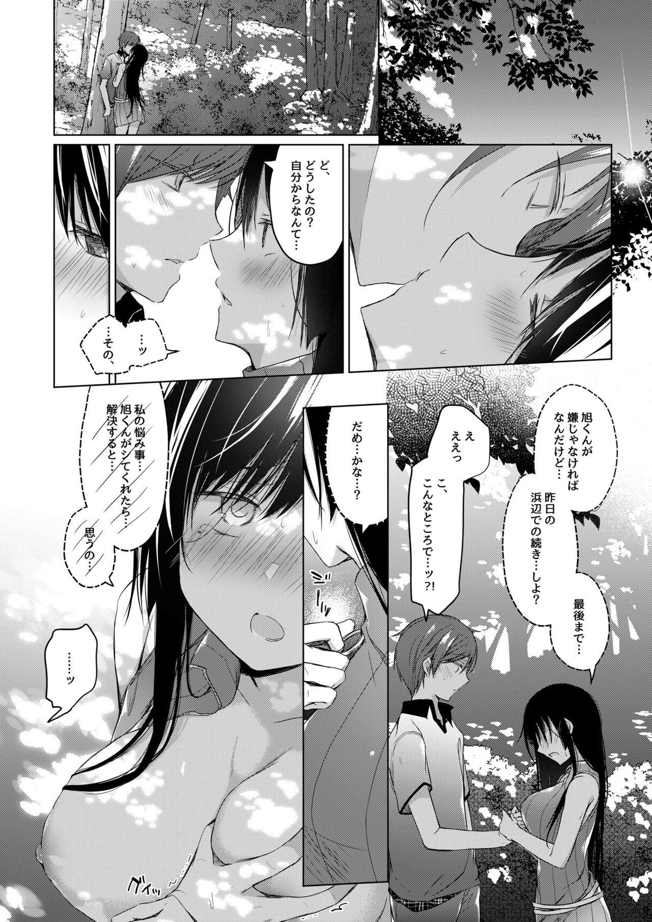 [Hirahira (Hirari)] Ero Doujin Sakka no Boku no Kanojo wa Uwaki nante Shinai. 3 - She will never let me down. [Digital] page 53 full