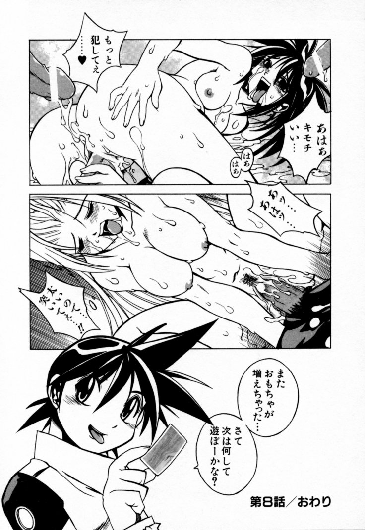 [Muramasa Mikado] Houkago Seven Gekan | The After School Seven Vol 2 page 56 full